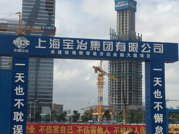 重點(diǎn)推進(jìn)：橫琴易方達金融大廈項目