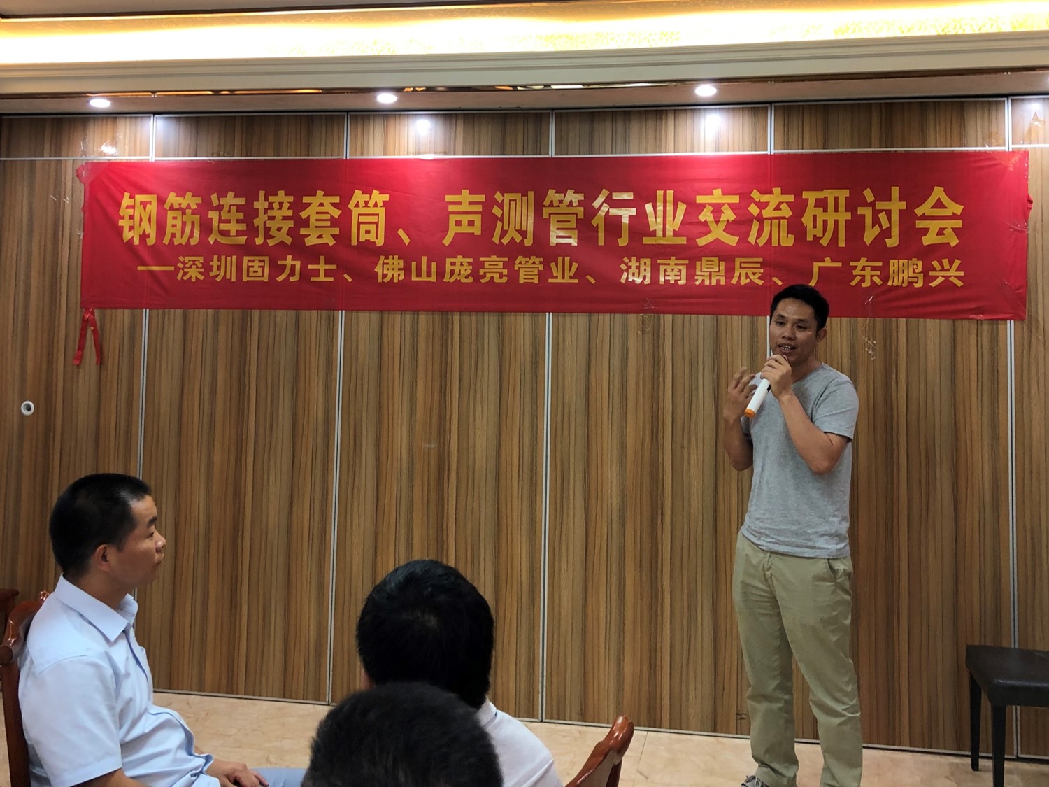 19年鋼筋連接套筒與聲測管行業(yè)交流會(huì )成功在佛山舉行